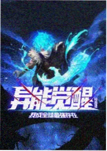 光阴之外人物档案无名者形象示意